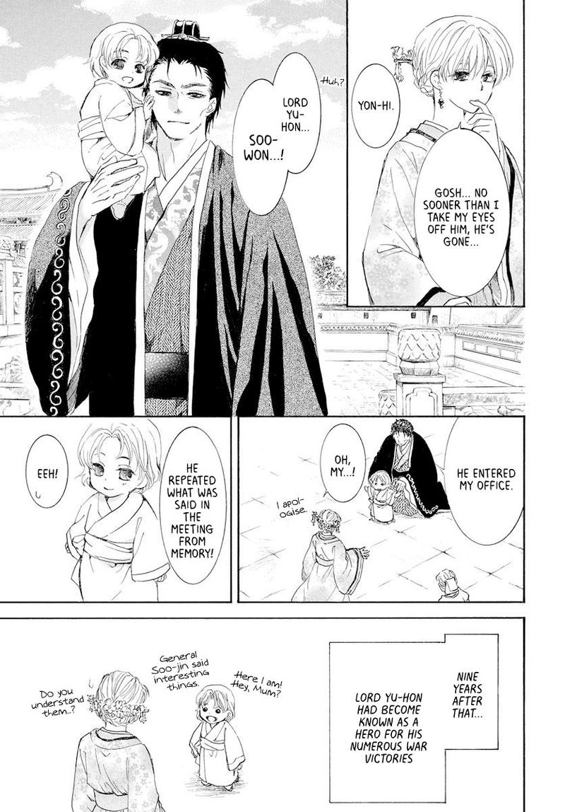 Akatsuki no Yona Chapter 193 - Page 19 in English