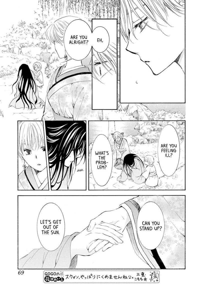 Akatsuki no Yona Chapter 193 - Page 23 in English