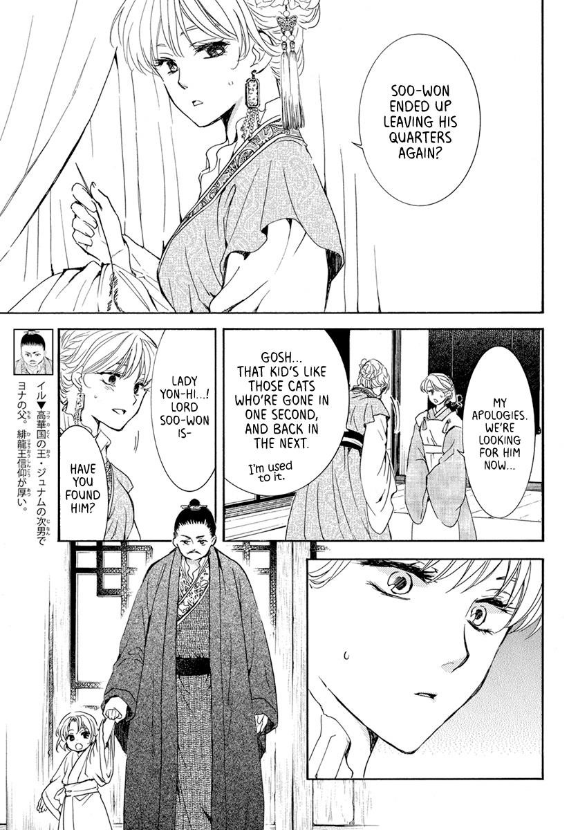 Akatsuki no Yona Chapter 194 - Page 3 in English