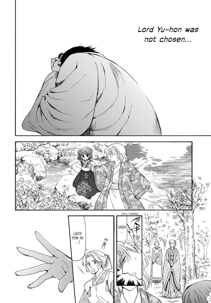 Akatsuki no Yona Chapter 195 - Page 5 in English