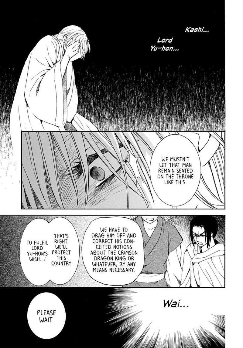 Akatsuki no Yona Chapter 196 - Page 21 in English