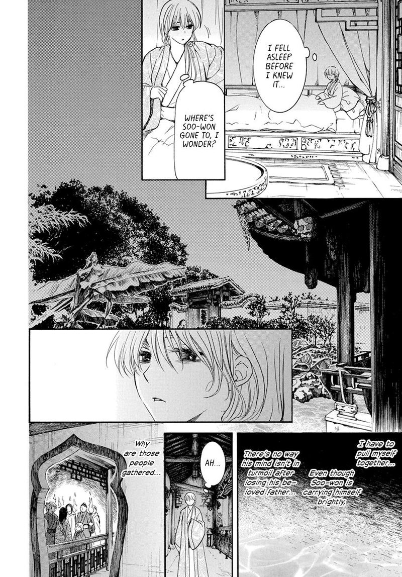 Akatsuki no Yona Chapter 196 - Page 6 in English