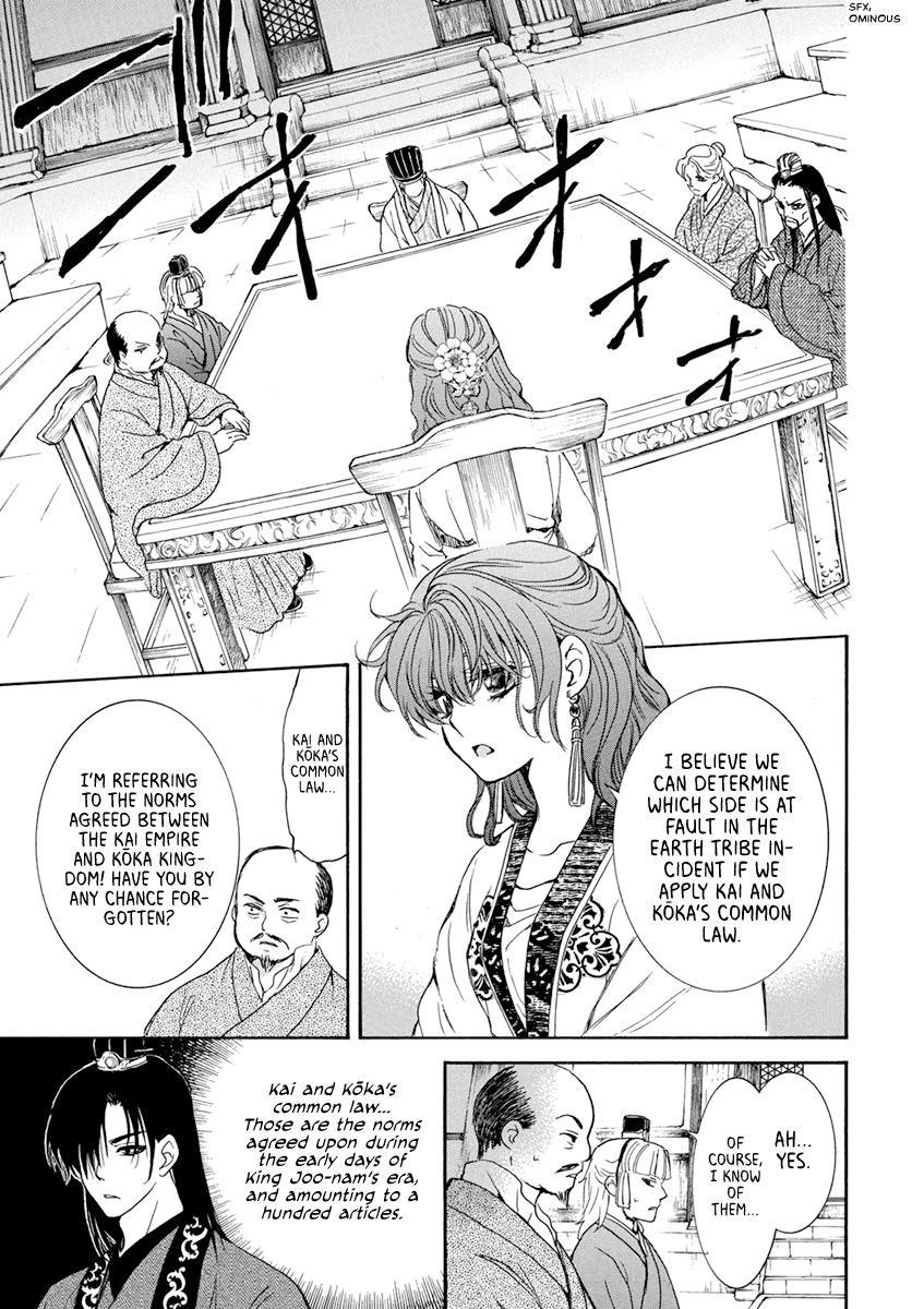 Akatsuki no Yona Chapter 199 - Page 4 in English
