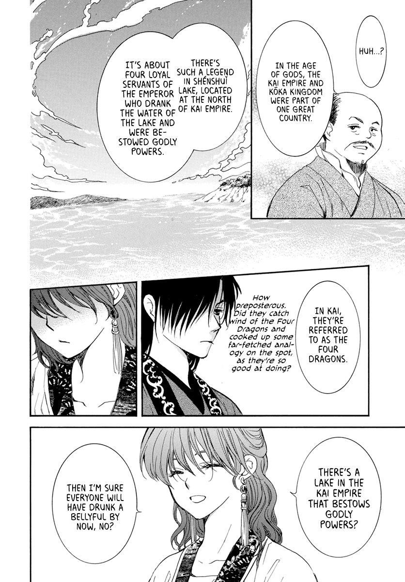 Akatsuki no Yona Chapter 199 - Page 7 in English