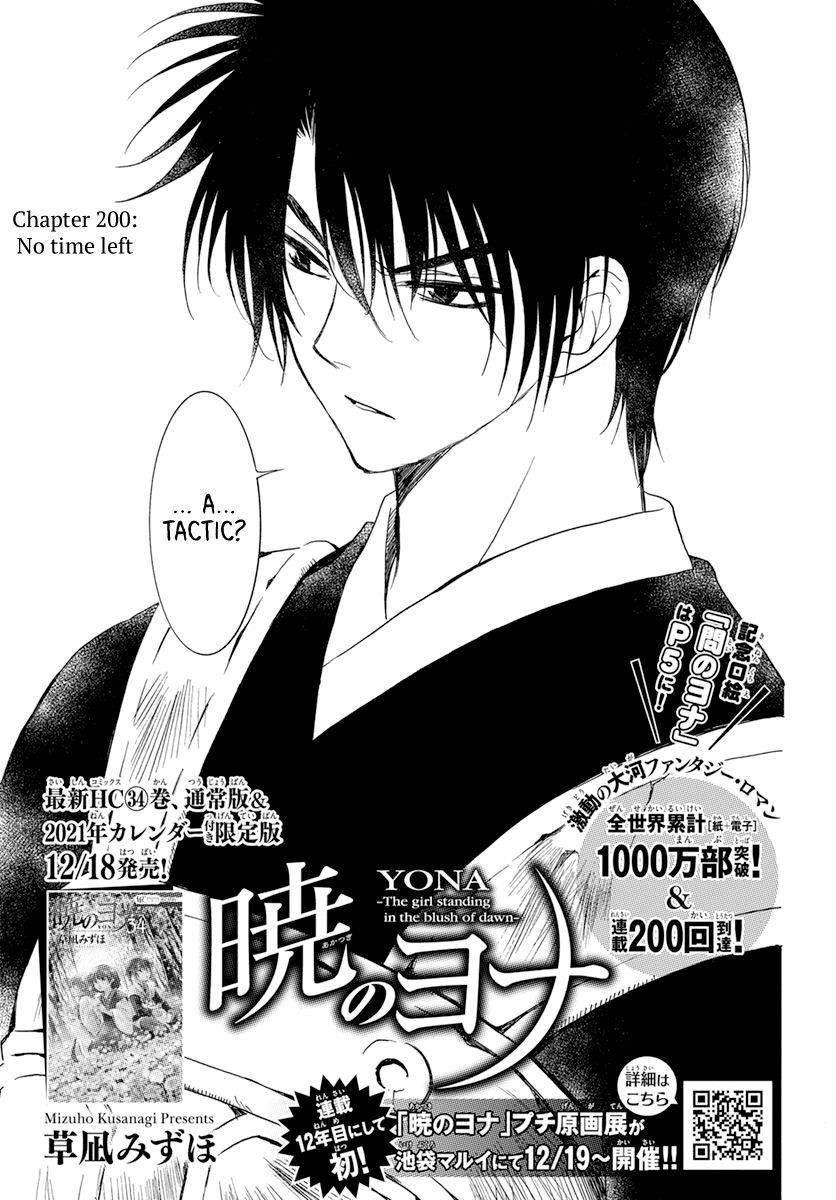 Akatsuki no Yona Chapter 200 - Page 5 in English