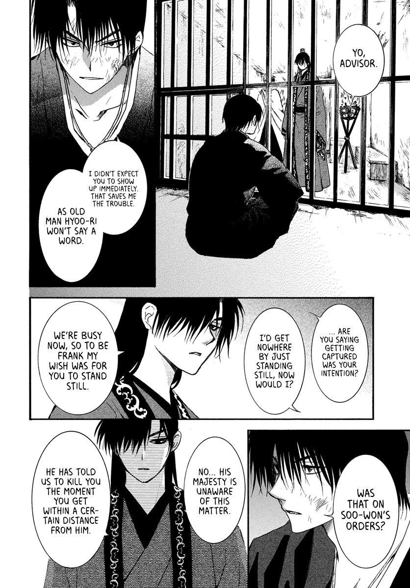 Akatsuki no Yona Chapter 201 - Page 14 in English