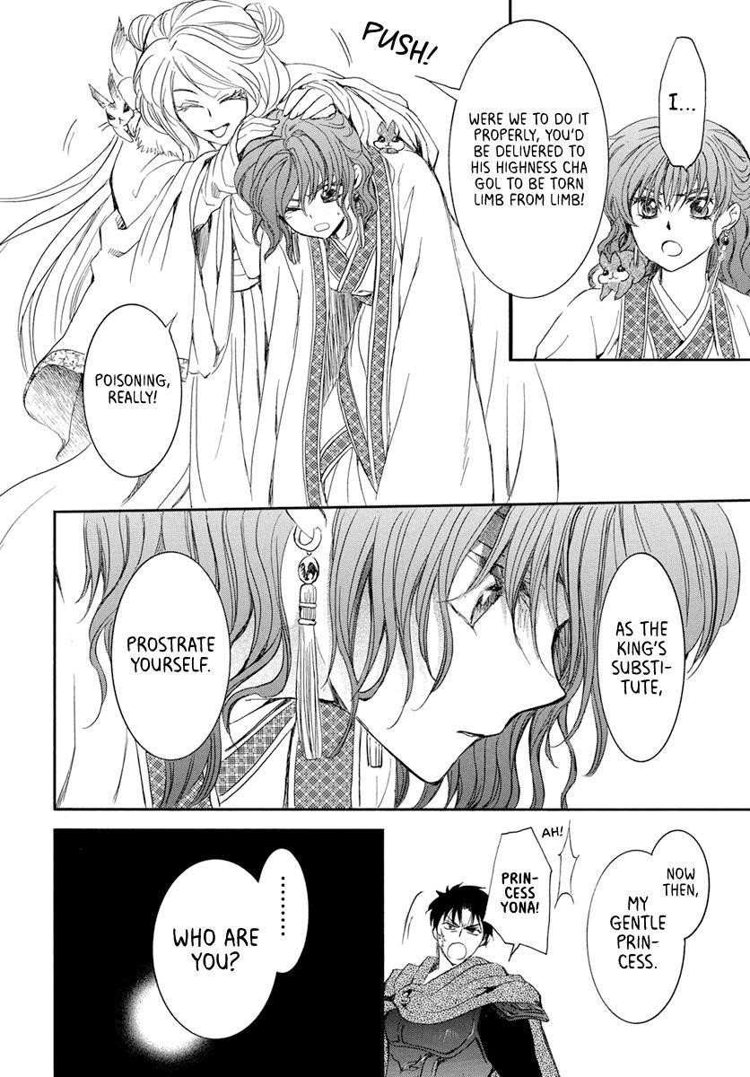 Akatsuki no Yona Chapter 202 - Page 18 in English