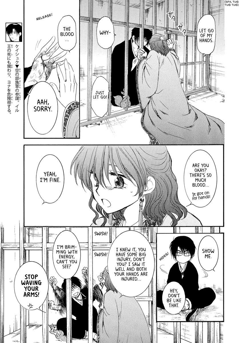 Akatsuki no Yona Chapter 202 - Page 3 in English