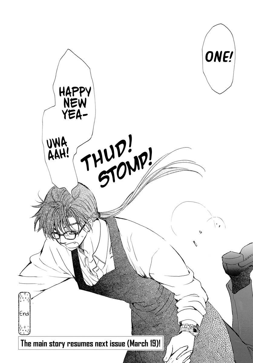 Akatsuki no Yona Chapter 204.5 - Page 23 in English