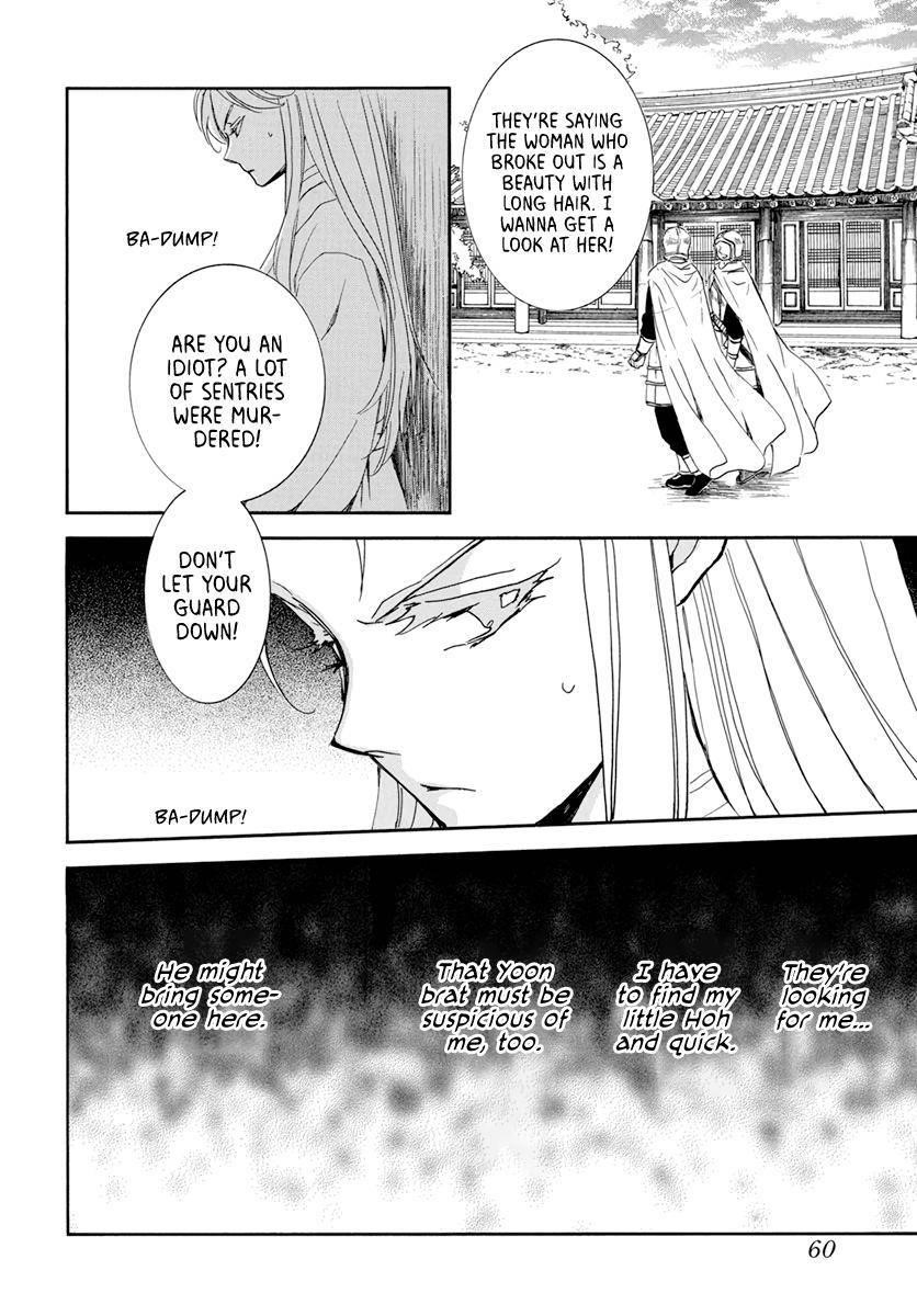 Akatsuki no Yona Chapter 206 - Page 12 in English