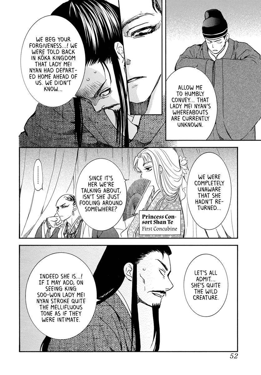 Akatsuki no Yona Chapter 206 - Page 4 in English