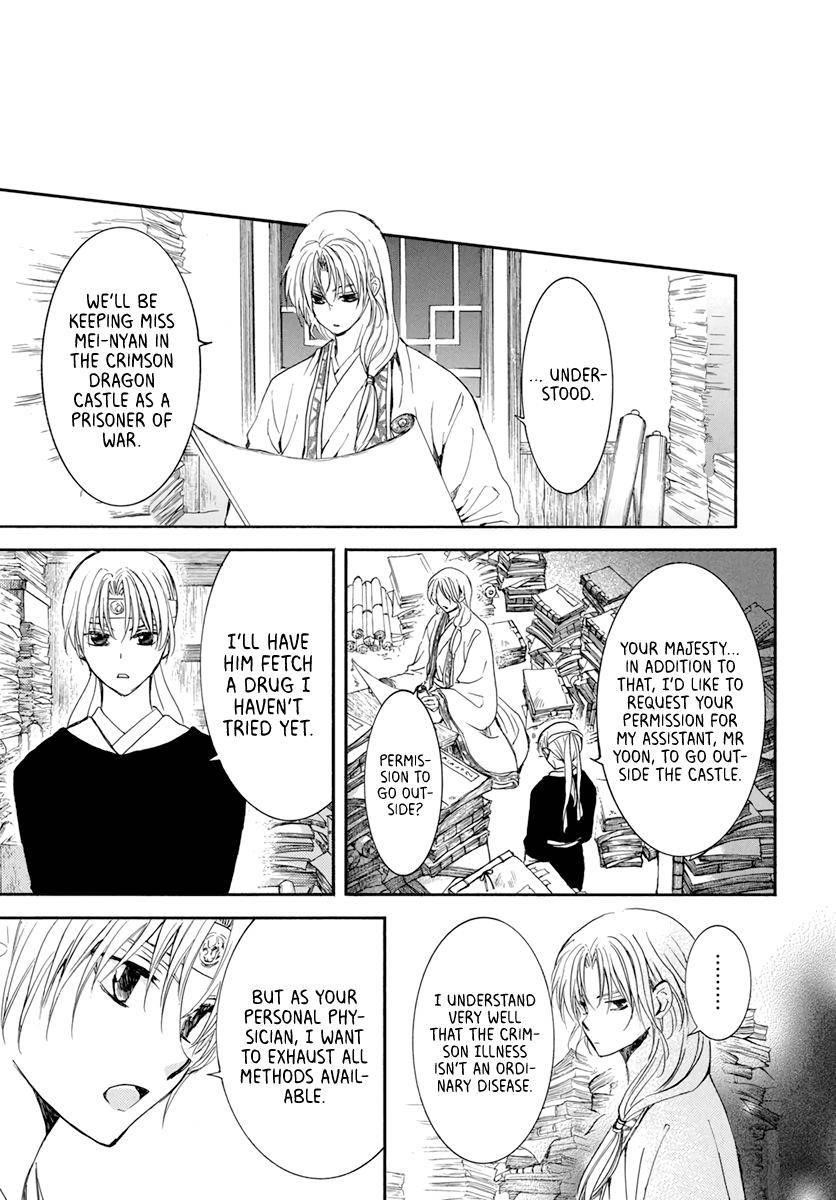 Akatsuki no Yona Chapter 207 - Page 13 in English