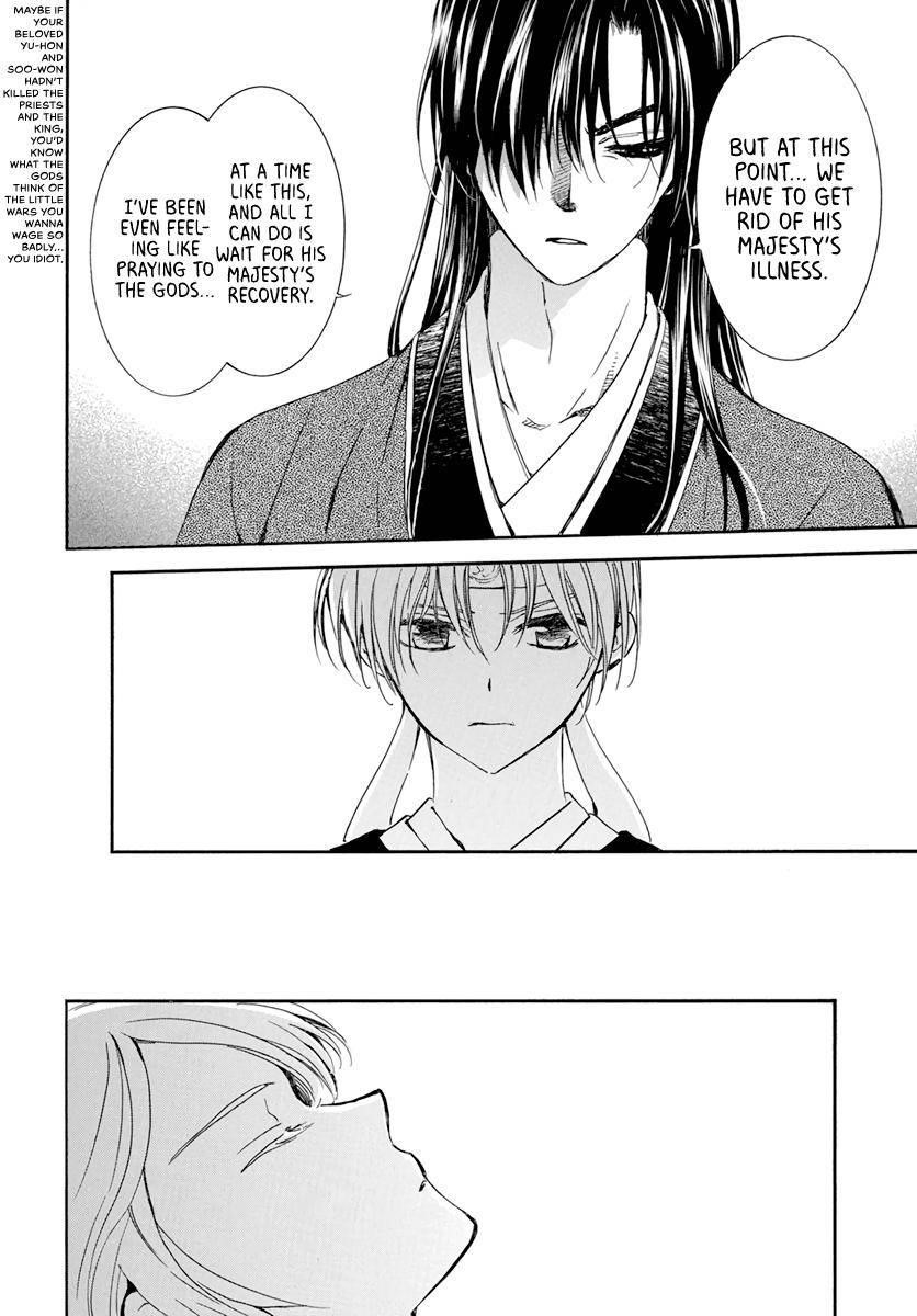 Akatsuki no Yona Chapter 207 - Page 16 in English