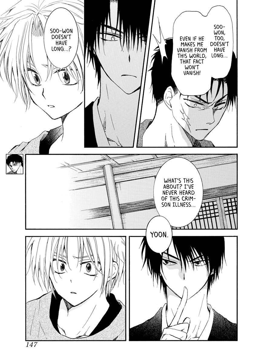 Akatsuki no Yona Chapter 207 - Page 5 in English