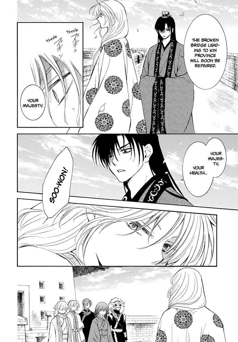 Akatsuki no Yona Chapter 217 - Page 11 in English