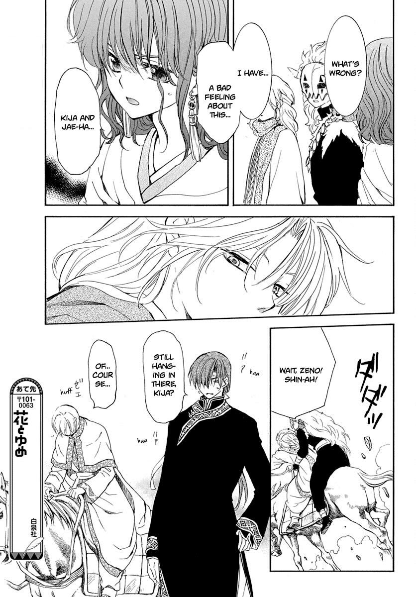 Akatsuki no Yona Chapter 219 - Page 17 in English