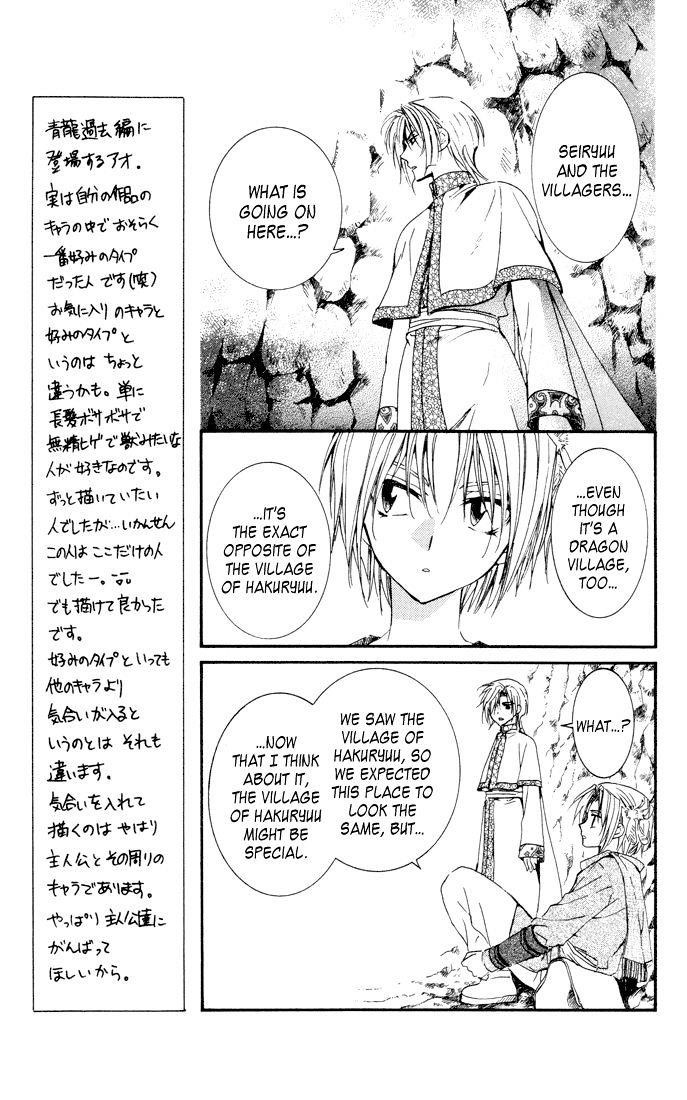 Akatsuki no Yona Chapter 22 - Page 11 in English