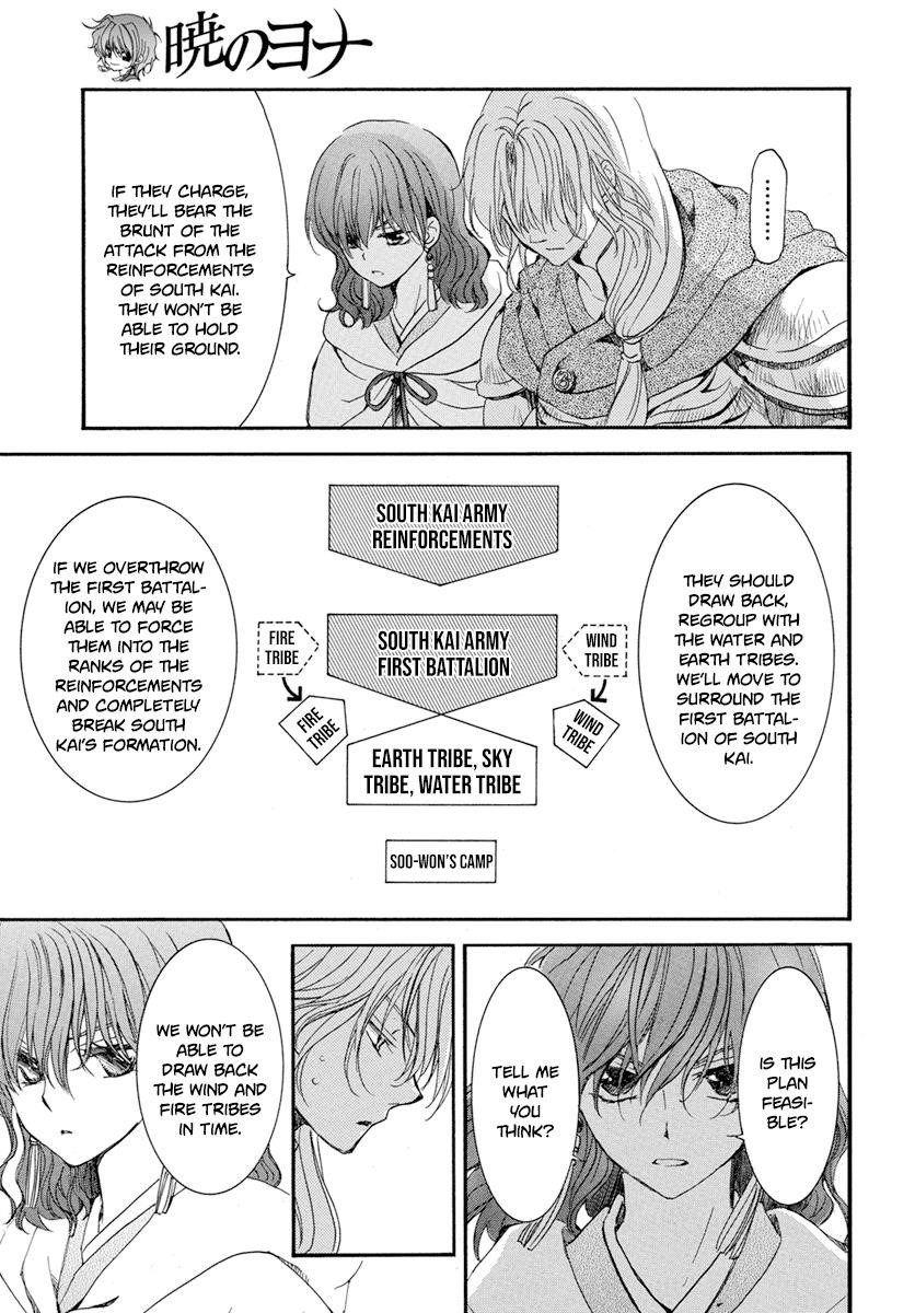 Akatsuki no Yona Chapter 222 - Page 3 in English