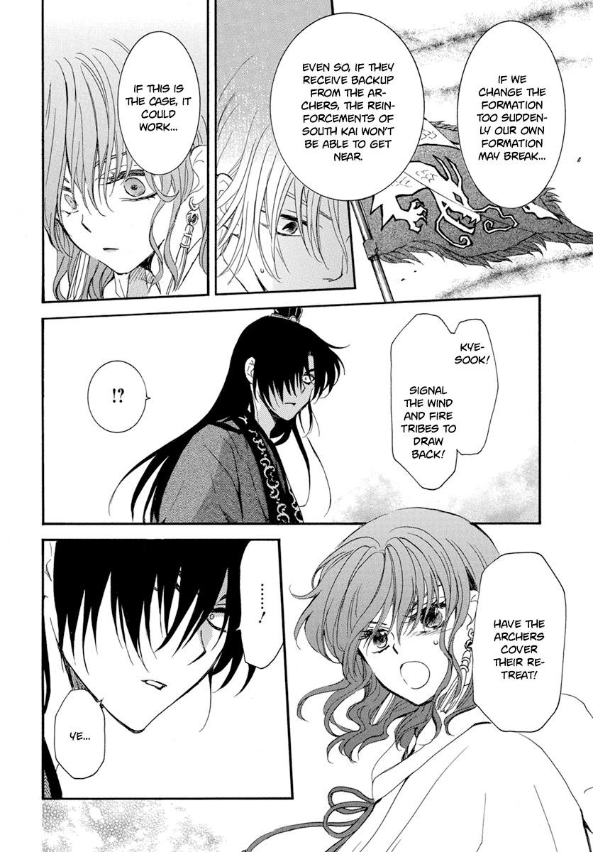 Akatsuki no Yona Chapter 222 - Page 4 in English