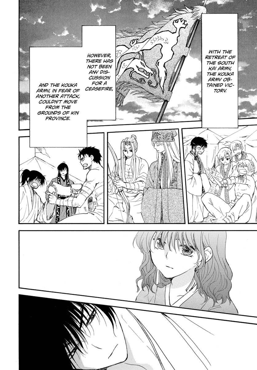 Akatsuki no Yona Chapter 226 - Page 10 in English