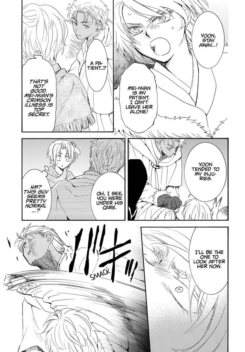 Akatsuki no Yona Chapter 227 - Page 3 in English