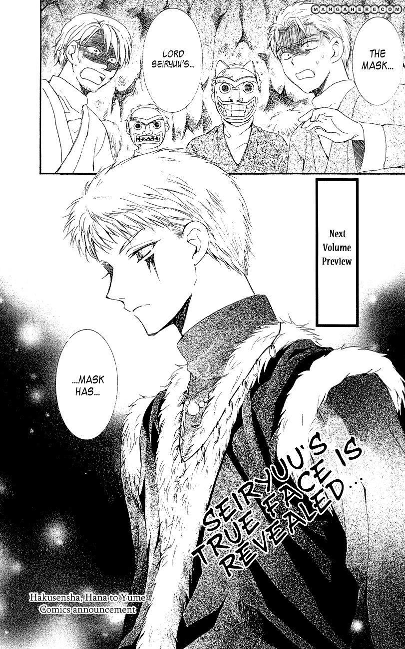 Akatsuki no Yona Chapter 23 - Page 32 in English
