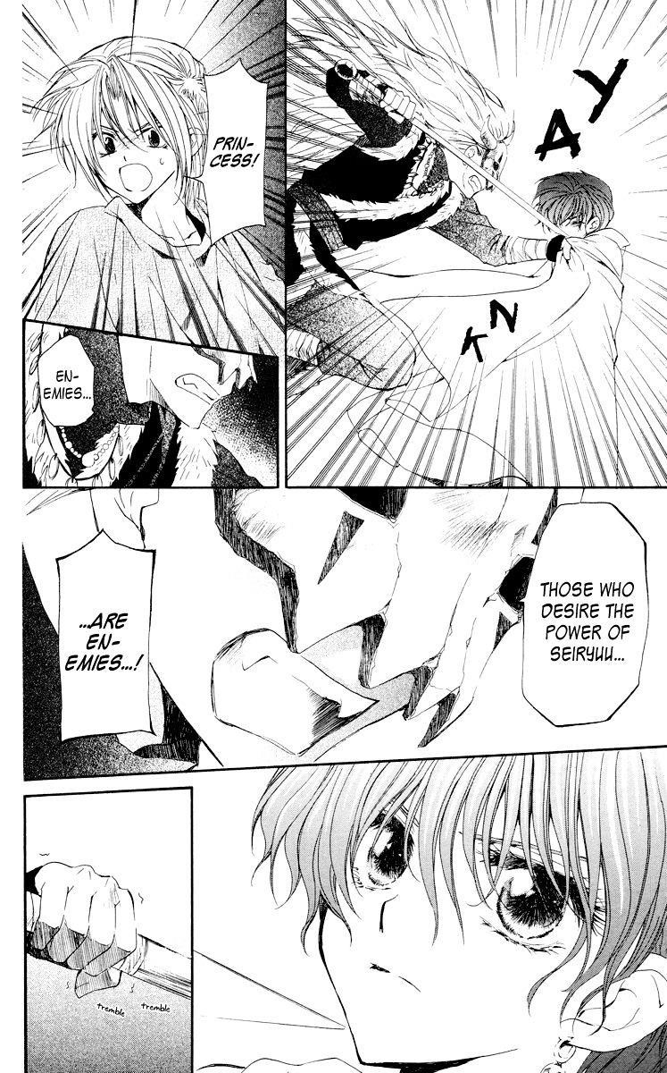Akatsuki no Yona Chapter 23 - Page 4 in English