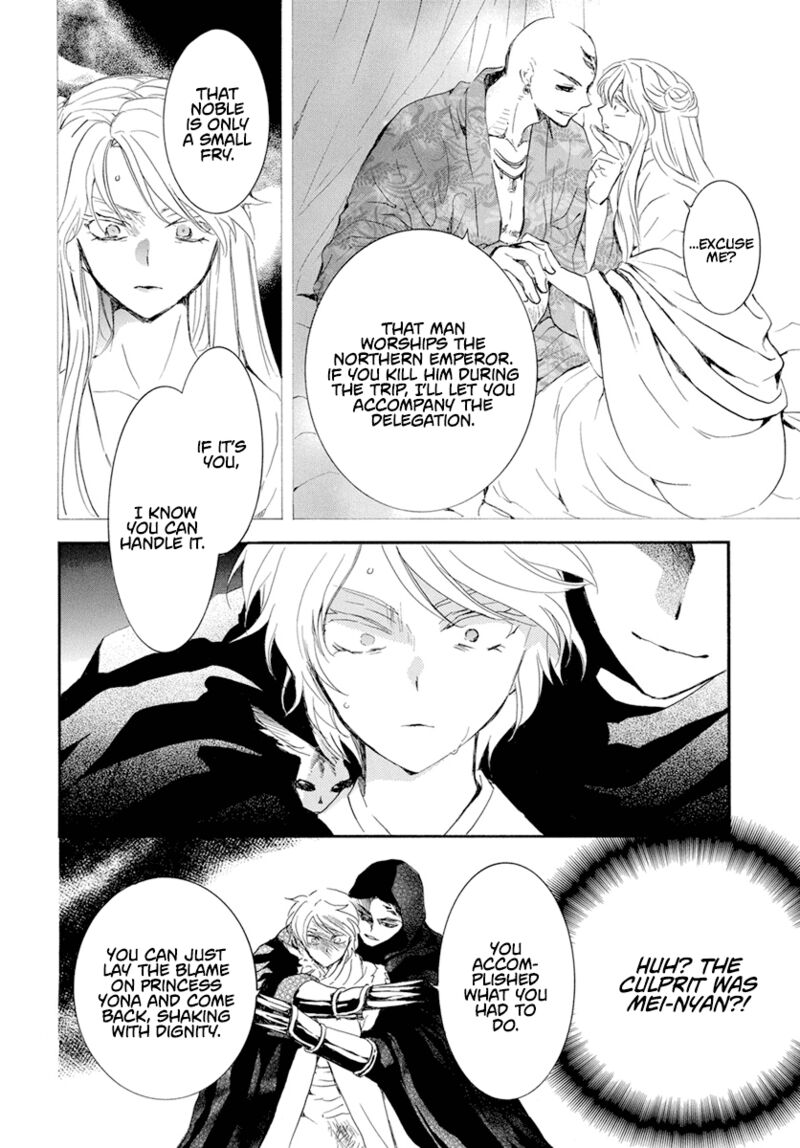 Akatsuki no Yona Chapter 230 - Page 9 in English