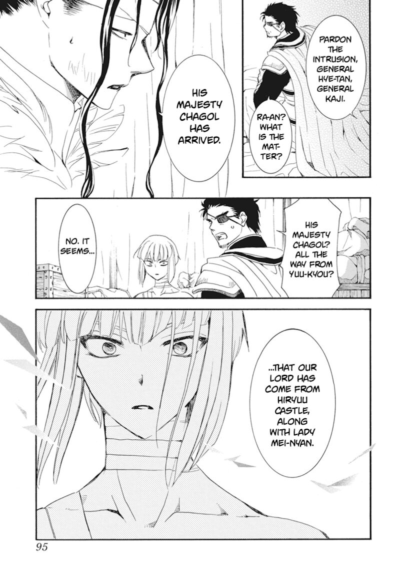 Akatsuki no Yona Chapter 232 - Page 7 in English