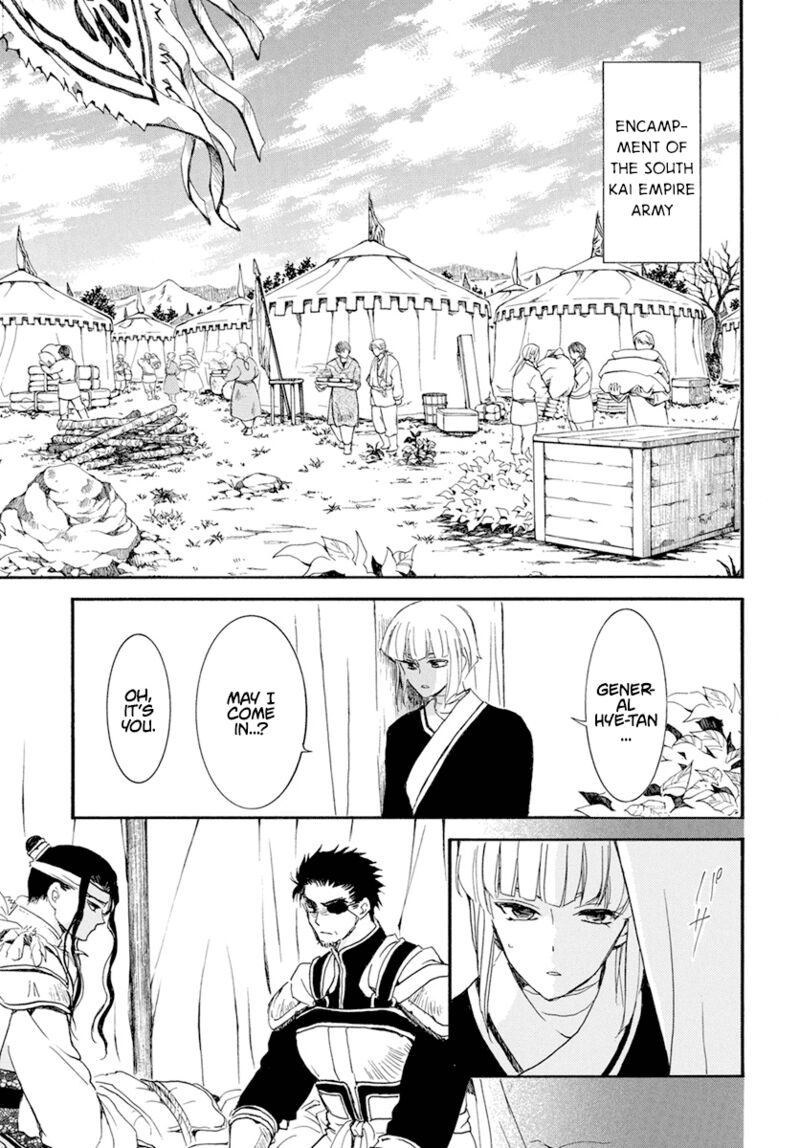 Akatsuki no Yona Chapter 233 - Page 13 in English