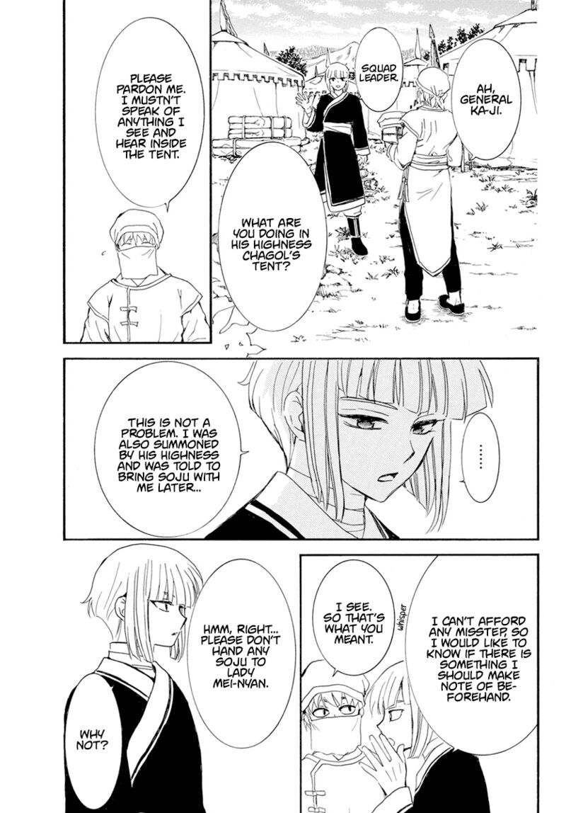 Akatsuki no Yona Chapter 233 - Page 19 in English