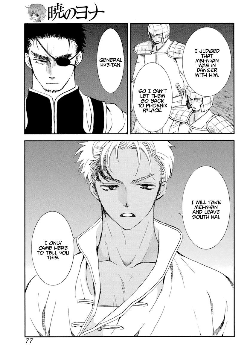 Akatsuki no Yona Chapter 236 - Page 4 in English