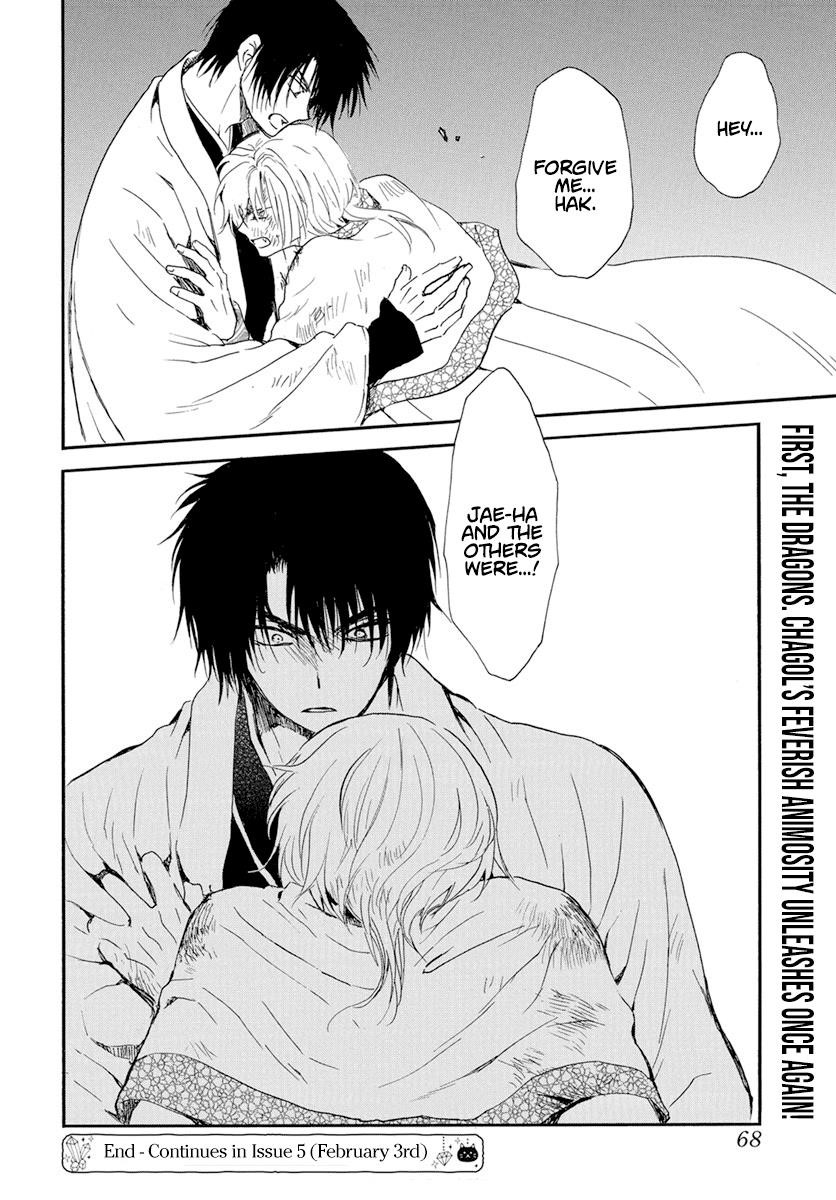 Akatsuki no Yona Chapter 237 - Page 27 in English