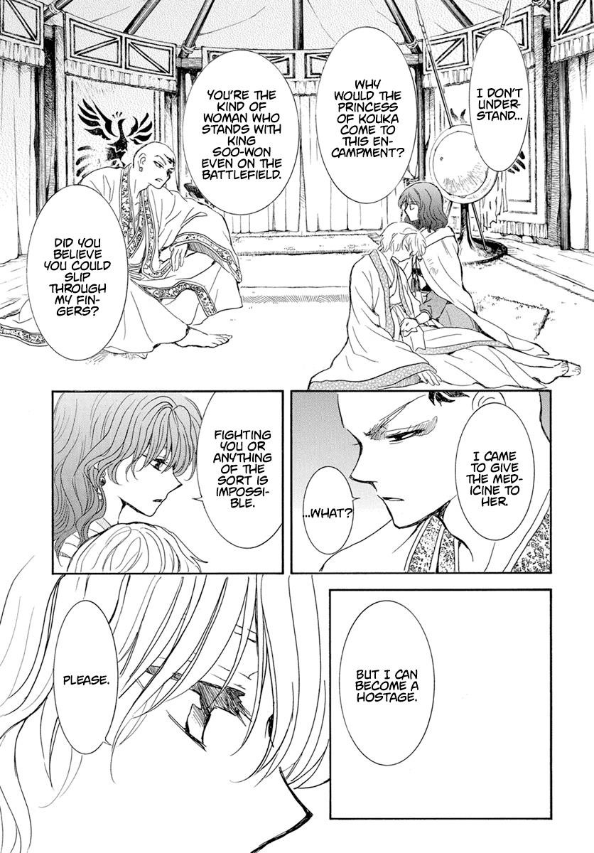 Akatsuki no Yona Chapter 238 - Page 20 in English