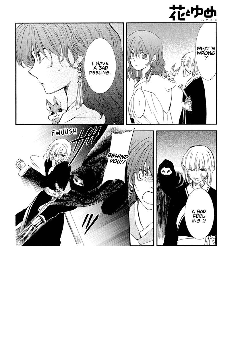 Akatsuki no Yona Chapter 238 - Page 3 in English