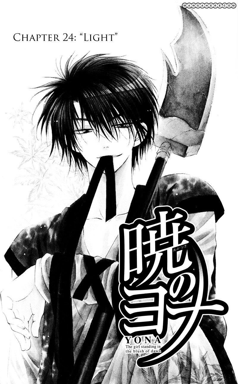 Akatsuki no Yona Chapter 24 - Page 6 in English