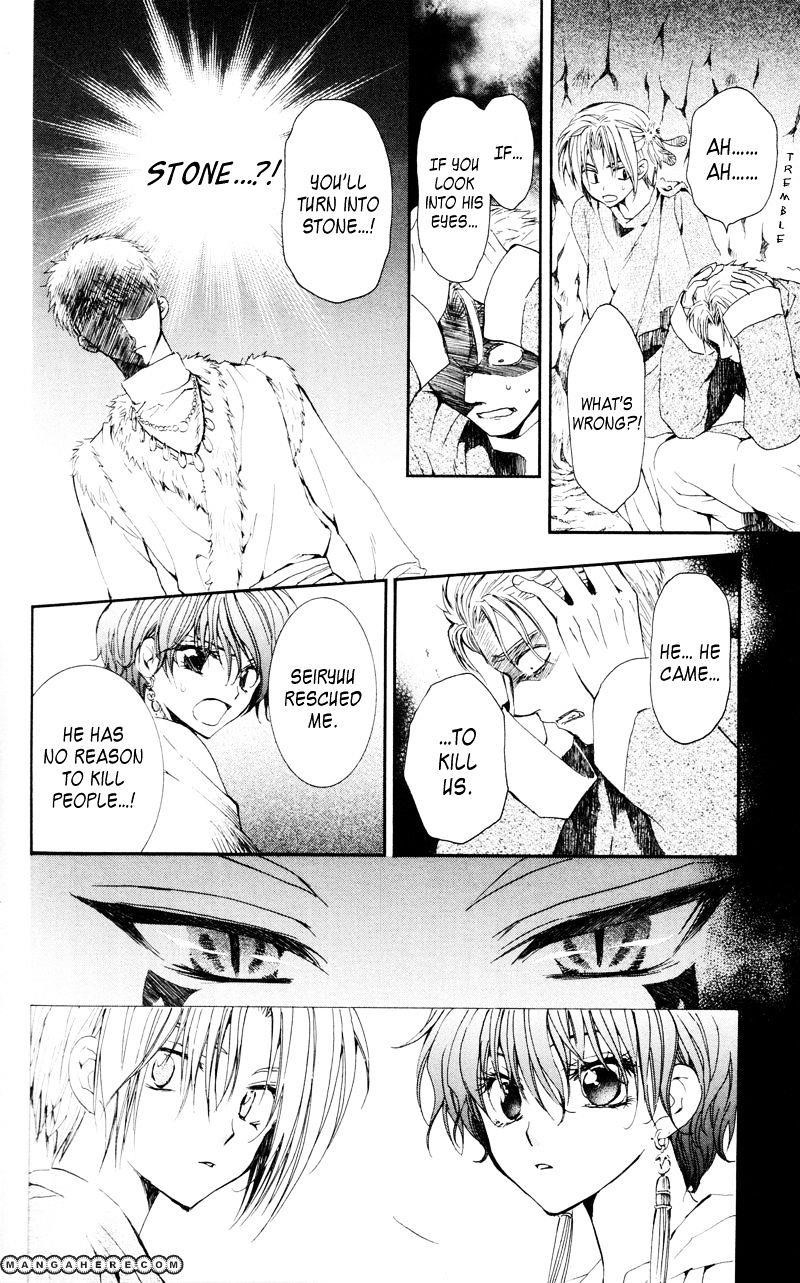 Akatsuki no Yona Chapter 24 - Page 9 in English
