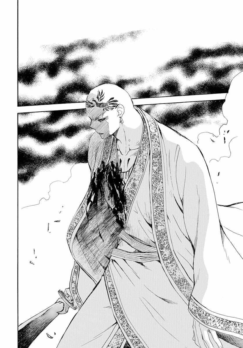 Akatsuki no Yona Chapter 240 - Page 22 in English