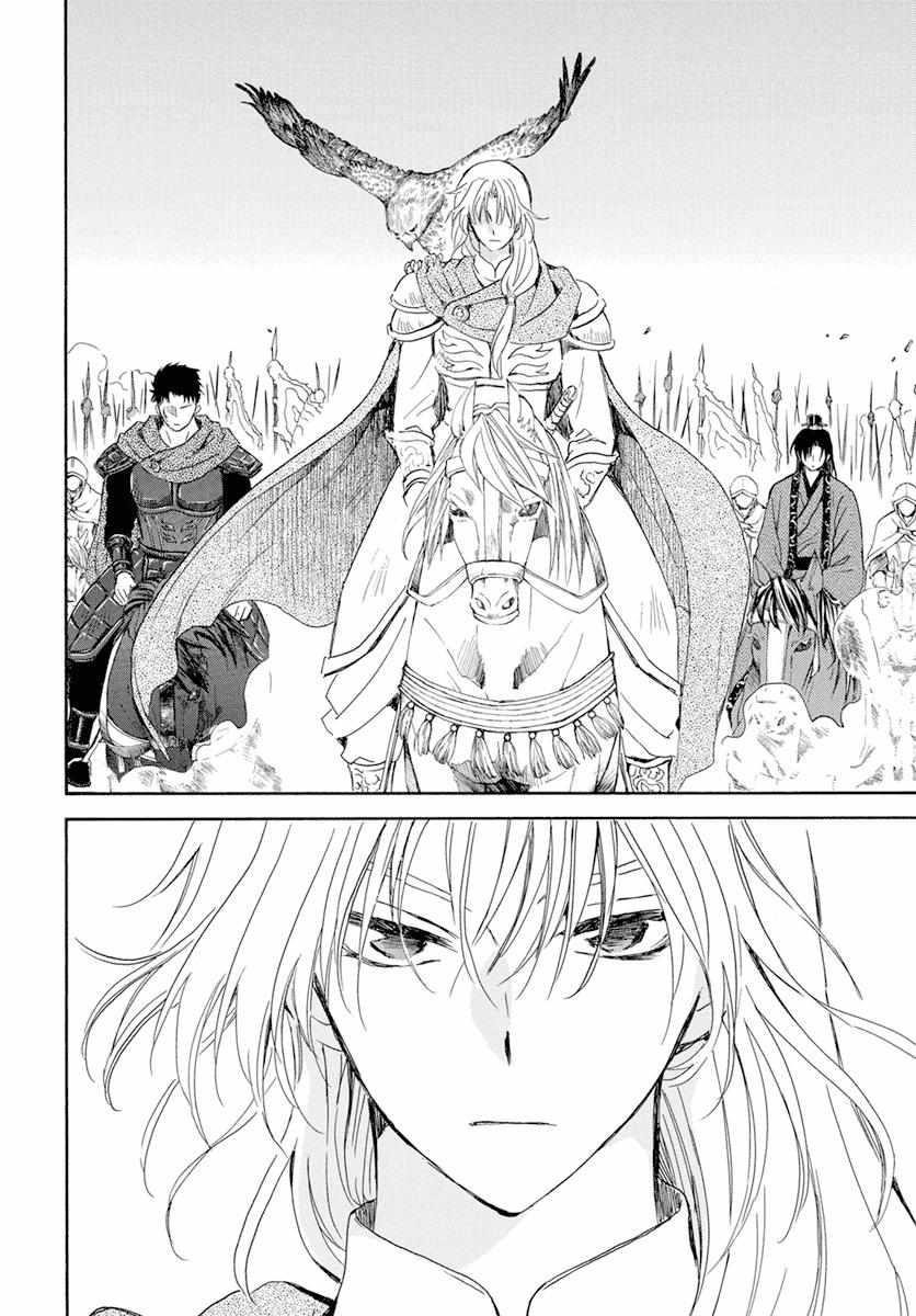 Akatsuki no Yona Chapter 240 - Page 24 in English