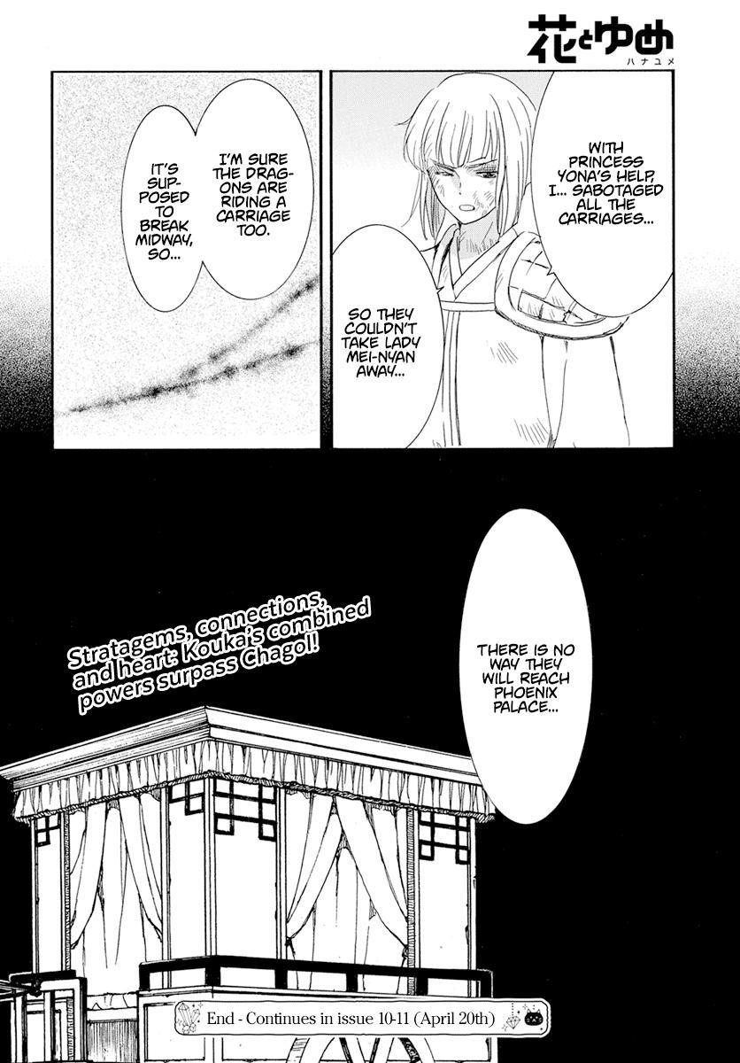 Akatsuki no Yona Chapter 240 - Page 32 in English