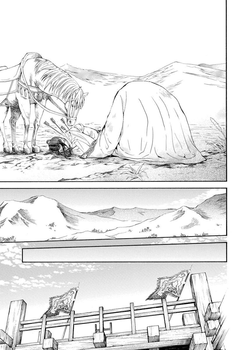 Akatsuki no Yona Chapter 241 - Page 12 in English