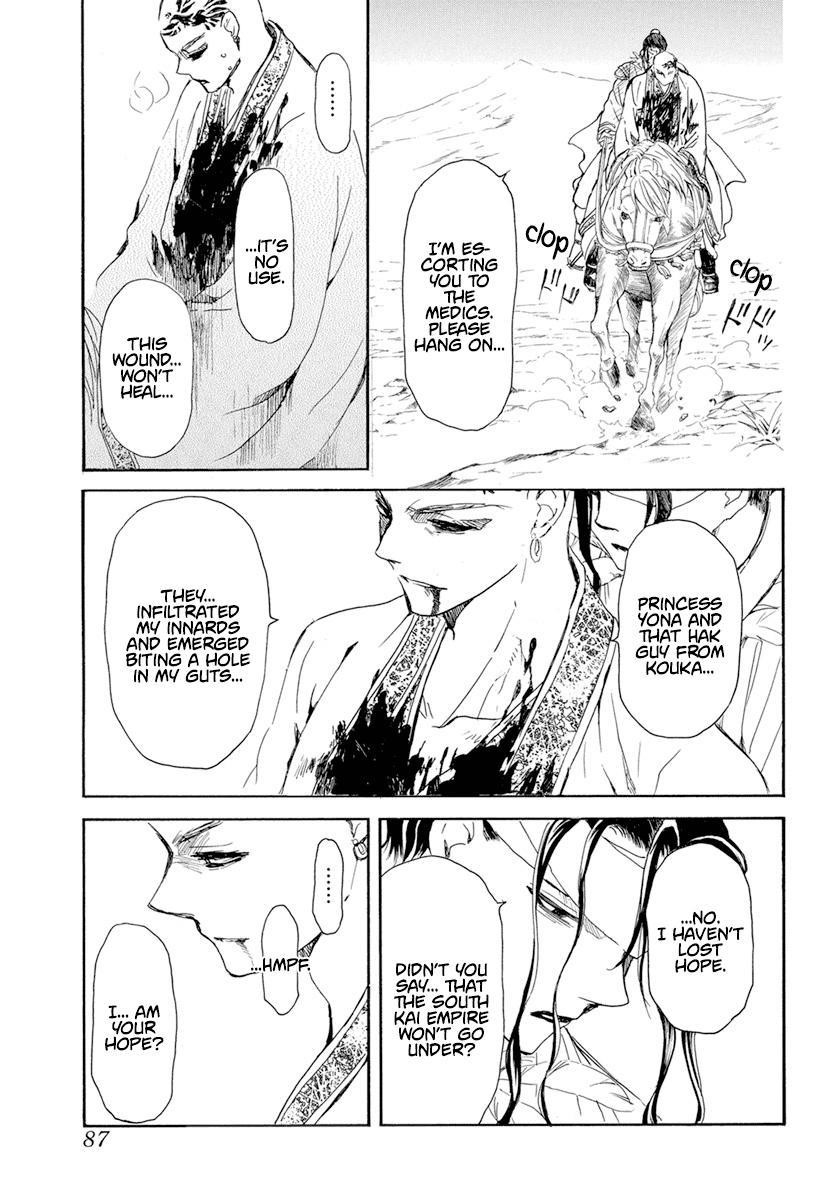 Akatsuki no Yona Chapter 241 - Page 4 in English