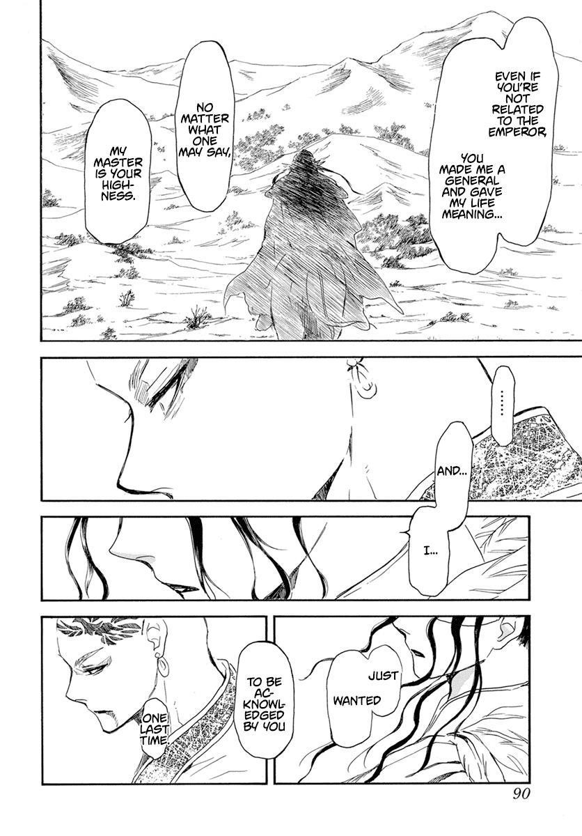 Akatsuki no Yona Chapter 241 - Page 7 in English
