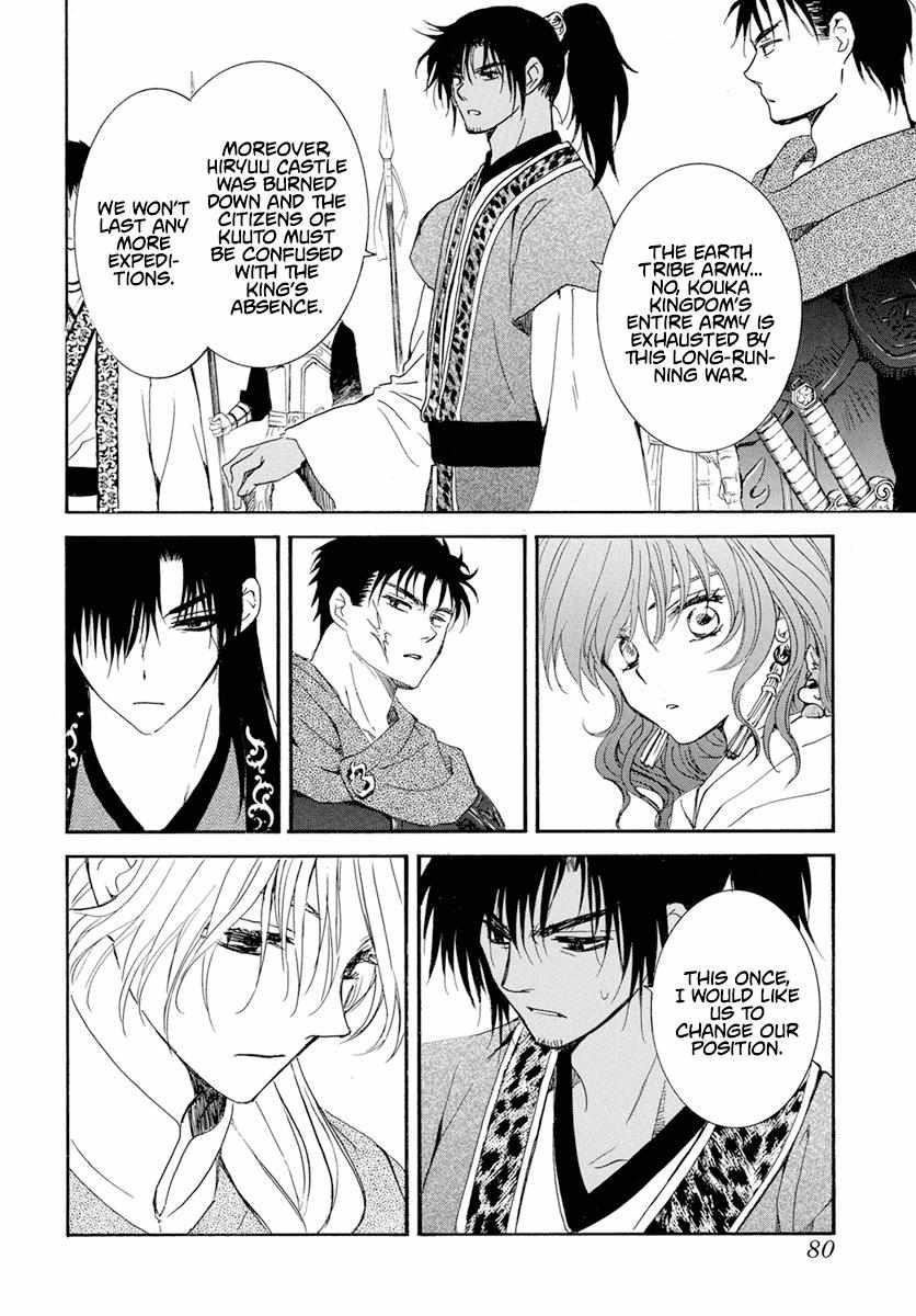 Akatsuki no Yona Chapter 242 - Page 22 in English