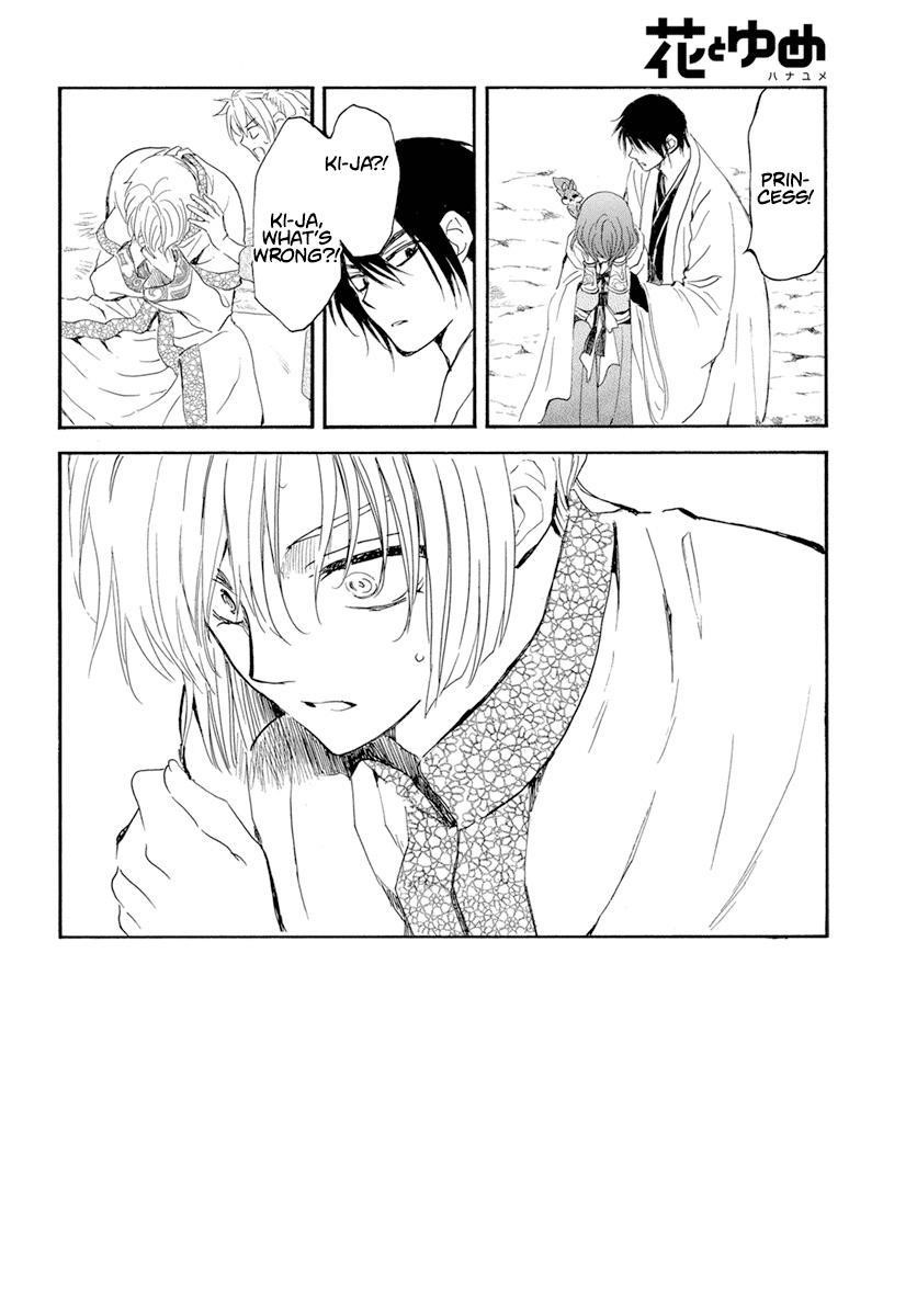 Akatsuki no Yona Chapter 242 - Page 4 in English