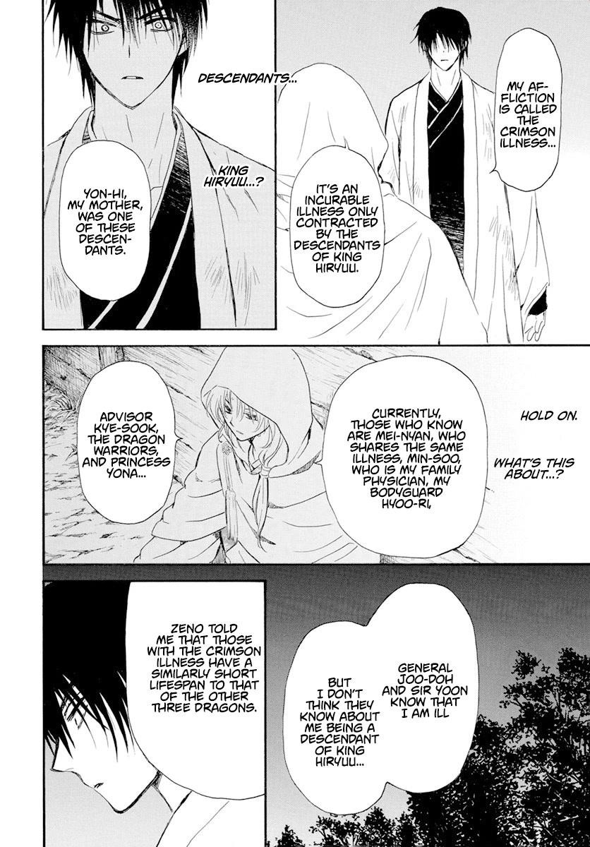 Akatsuki no Yona Chapter 243 - Page 12 in English