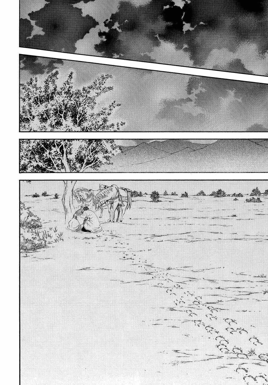 Akatsuki no Yona Chapter 247 - Page 13 in English