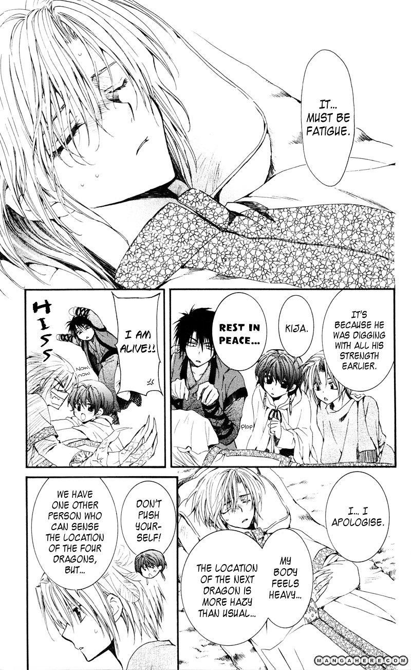 Akatsuki no Yona Chapter 25 - Page 3 in English