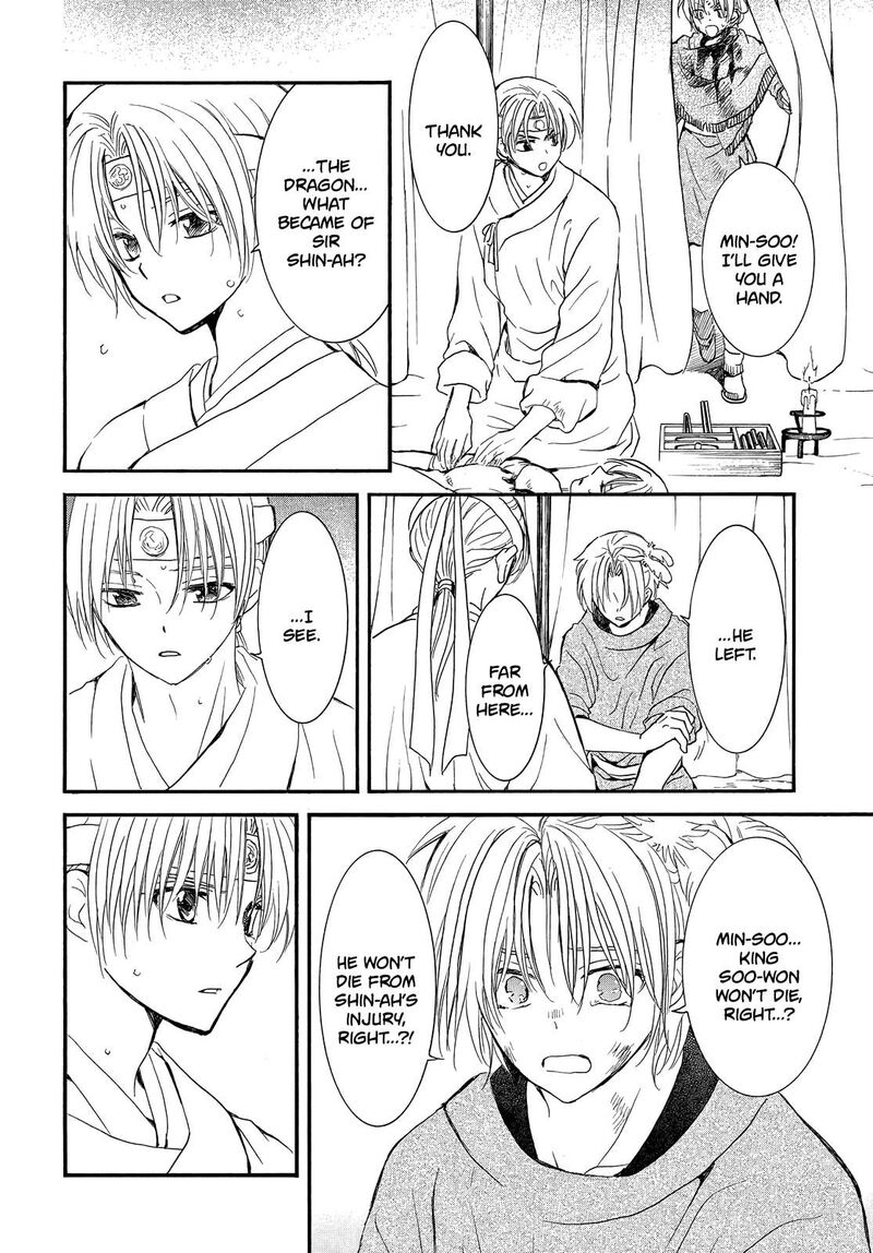 Akatsuki no Yona Chapter 251 - Page 3 in English
