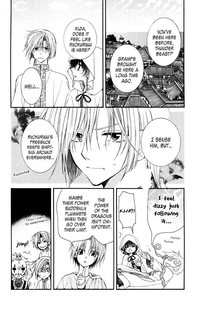 Akatsuki no Yona Chapter 26 - Page 23 in English